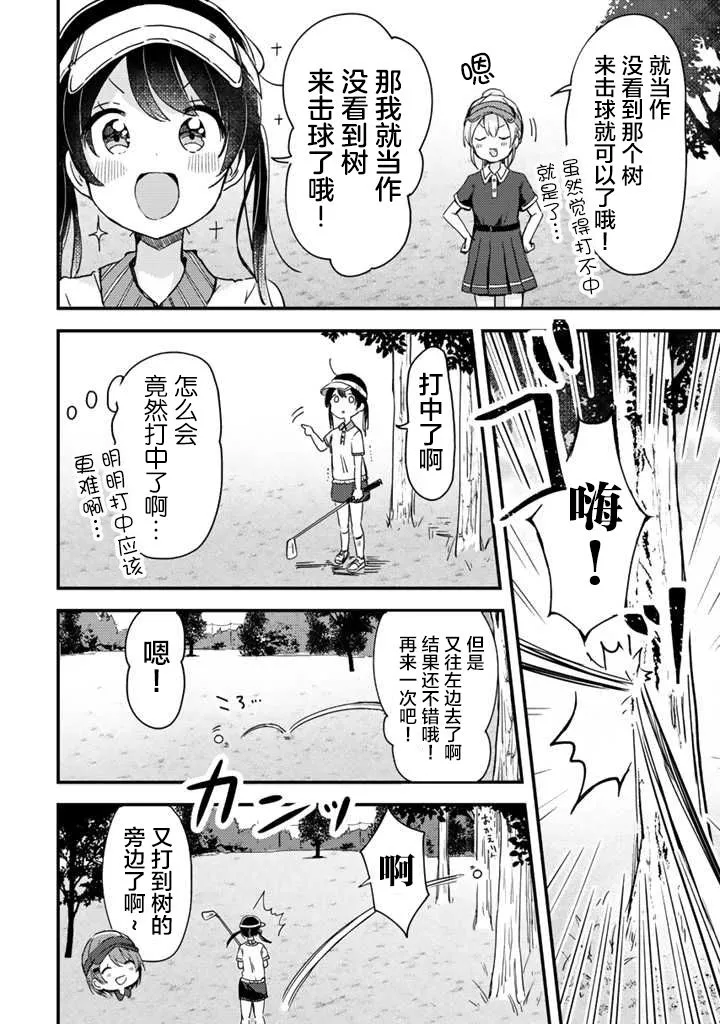 第05话 第12页