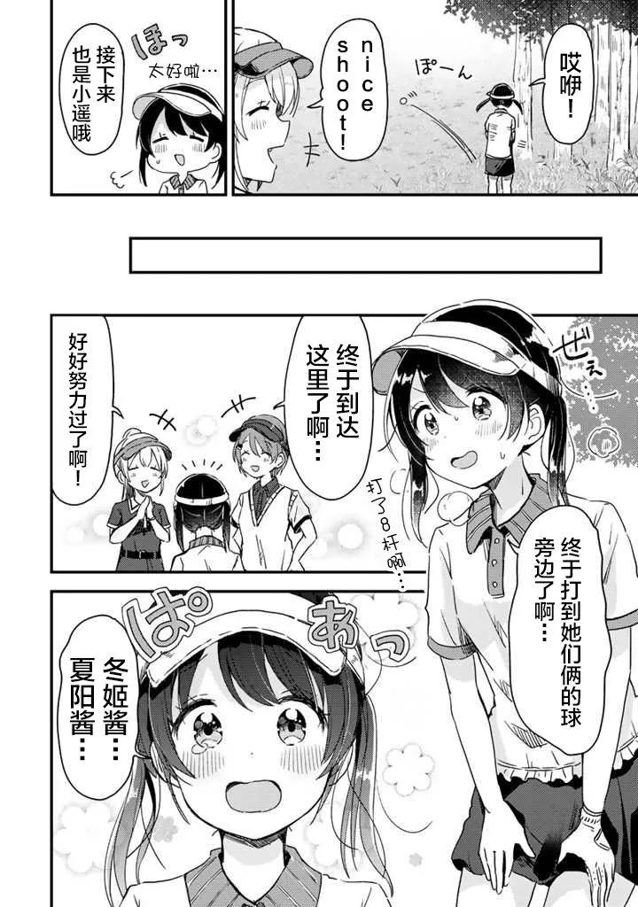第05话 第14页