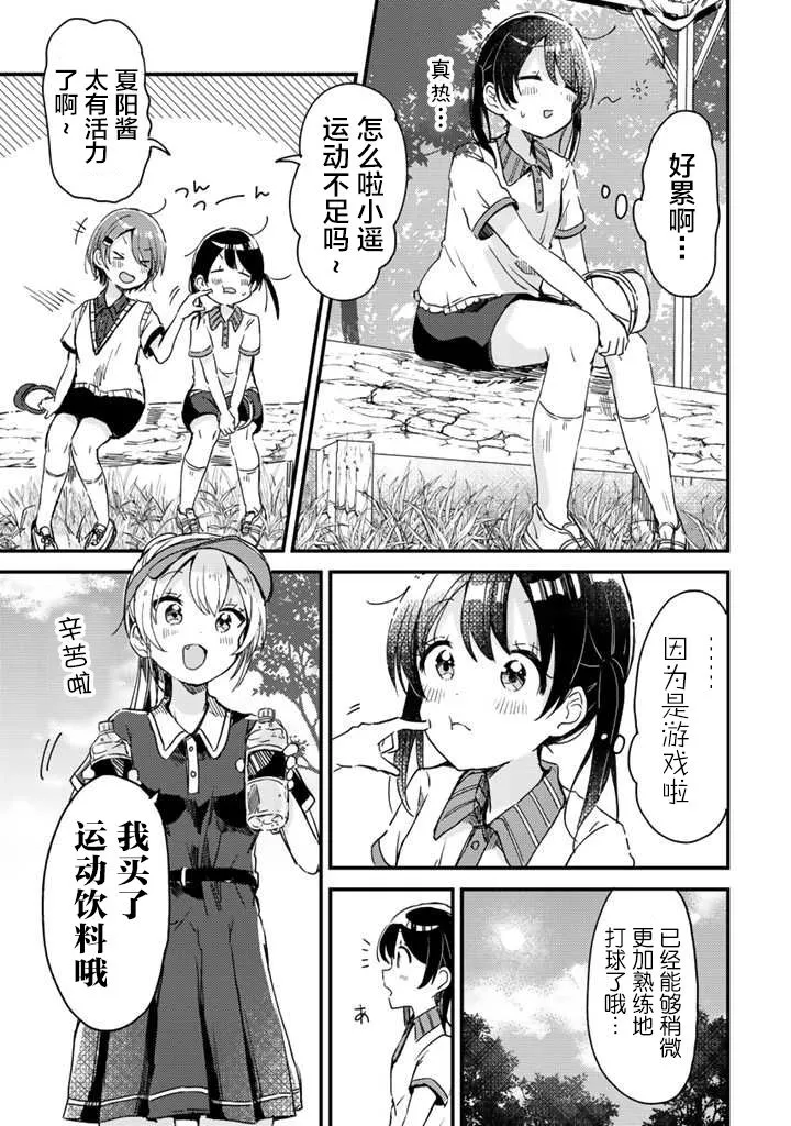 第05话 第17页