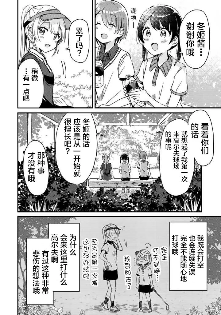 第05话 第18页