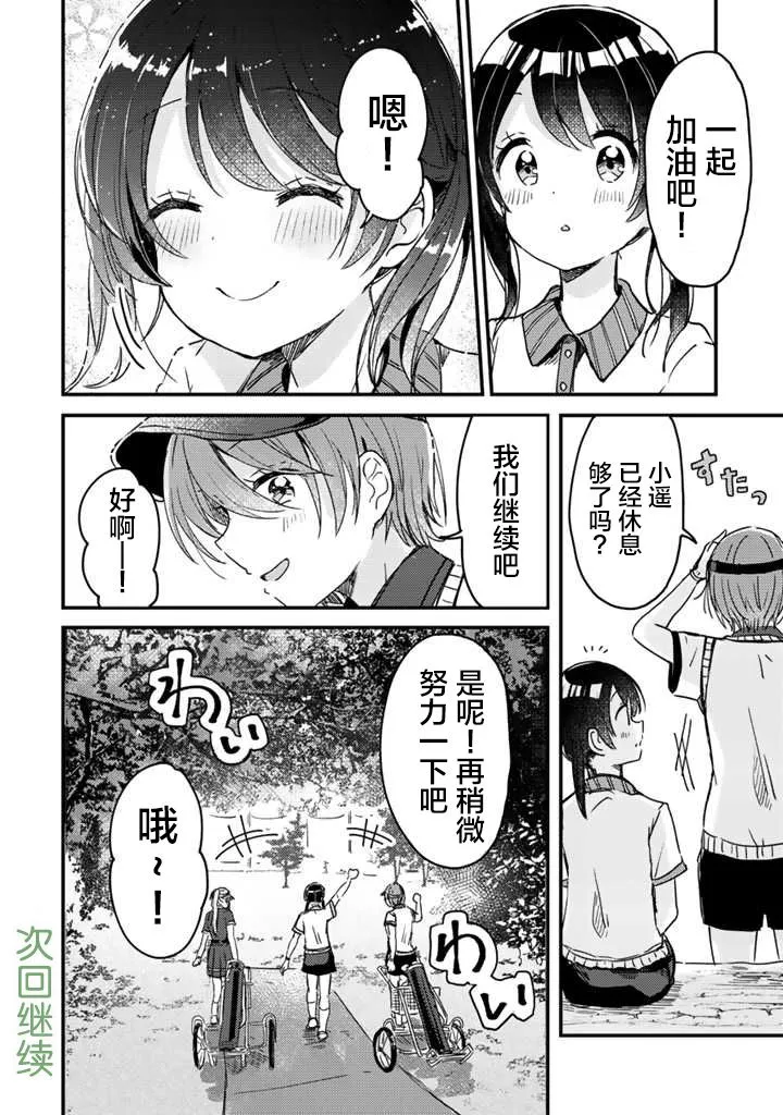 第05话 第20页