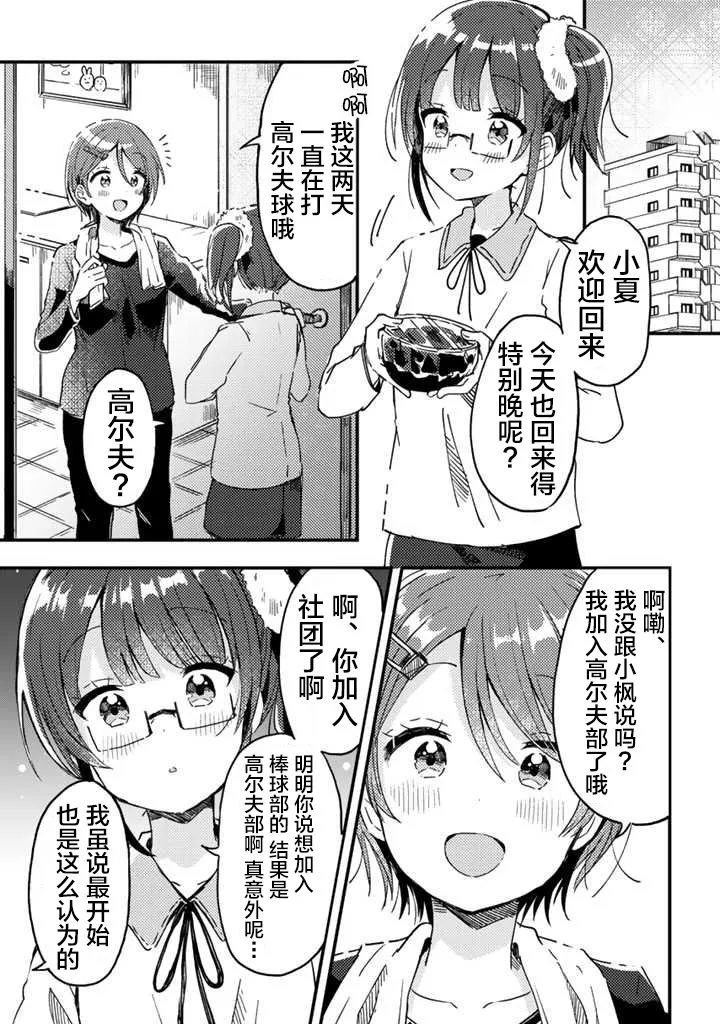第04话 第3页