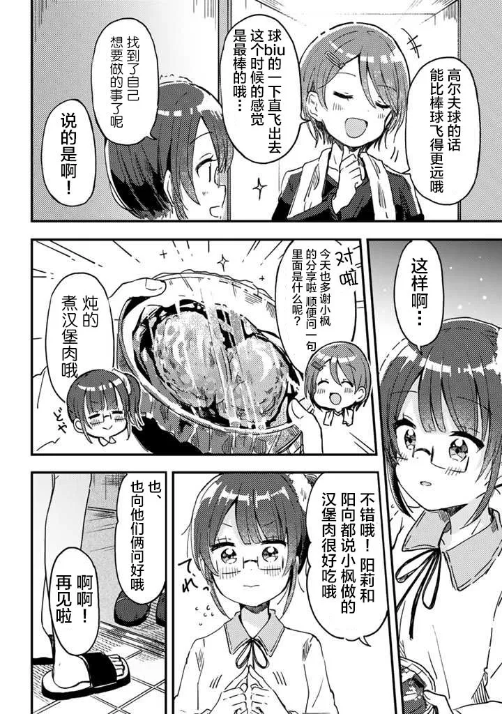 第04话 第4页