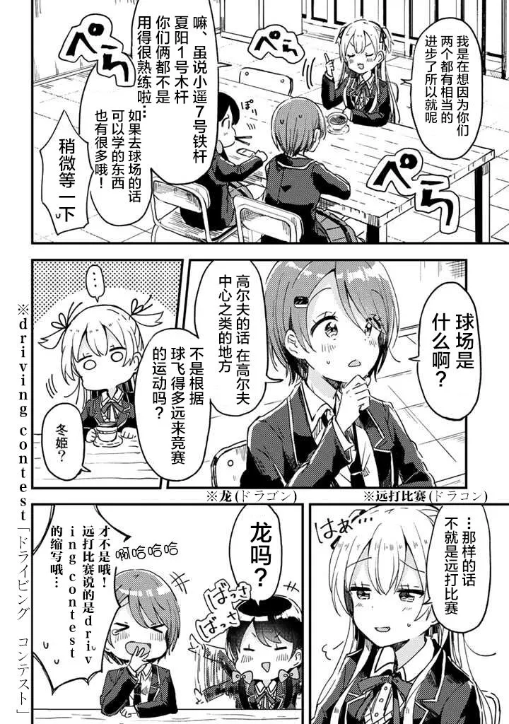 第04话 第6页