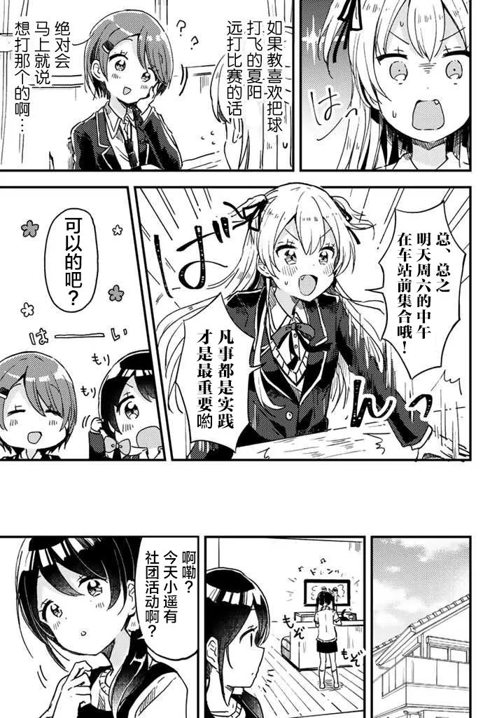 第04话 第7页