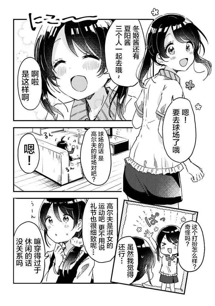 第04话 第8页