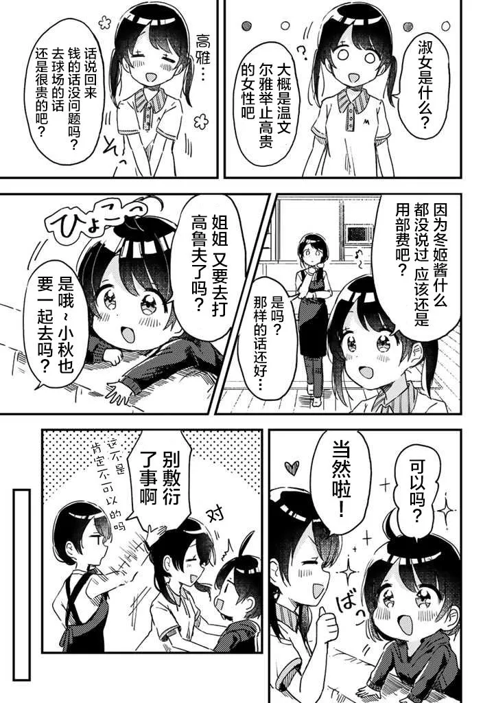 第04话 第9页