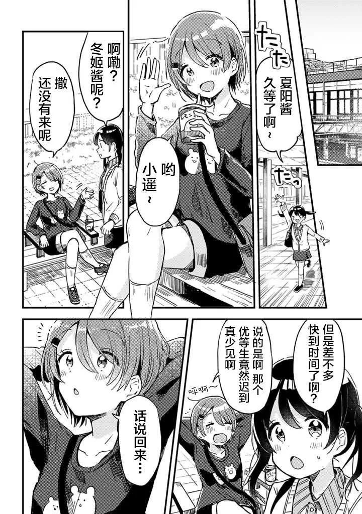 第04话 第10页