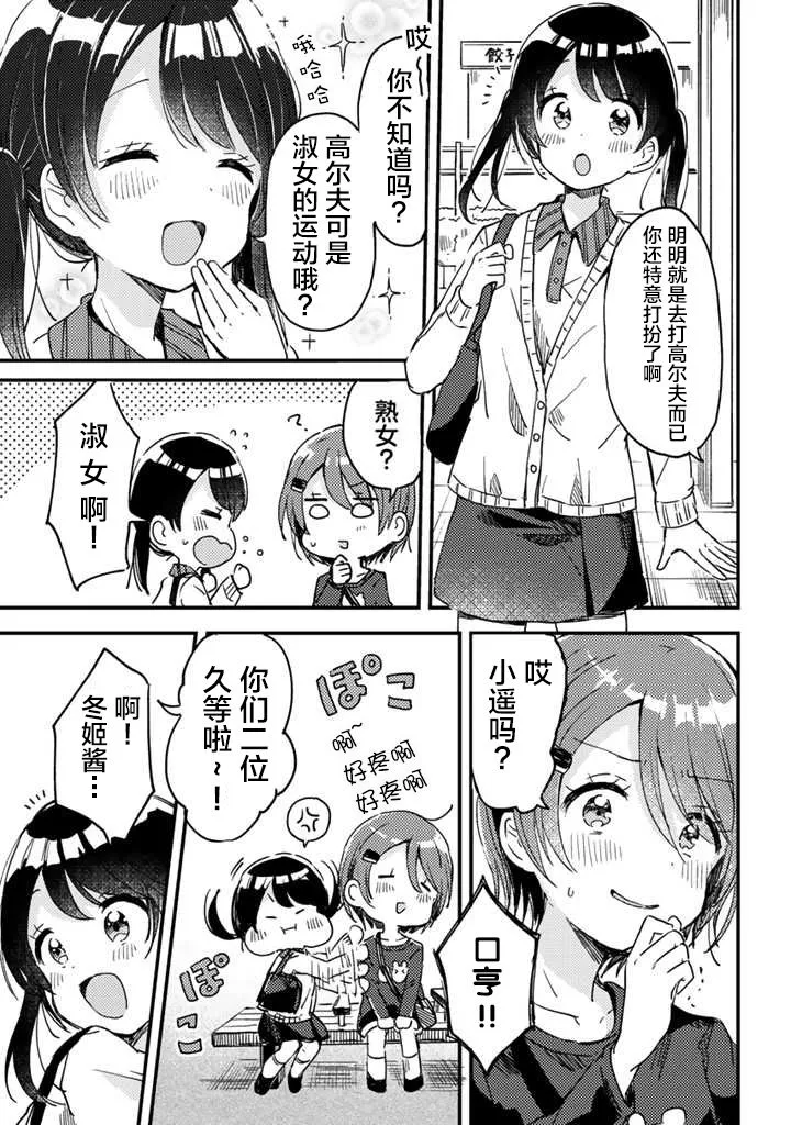 第04话 第11页