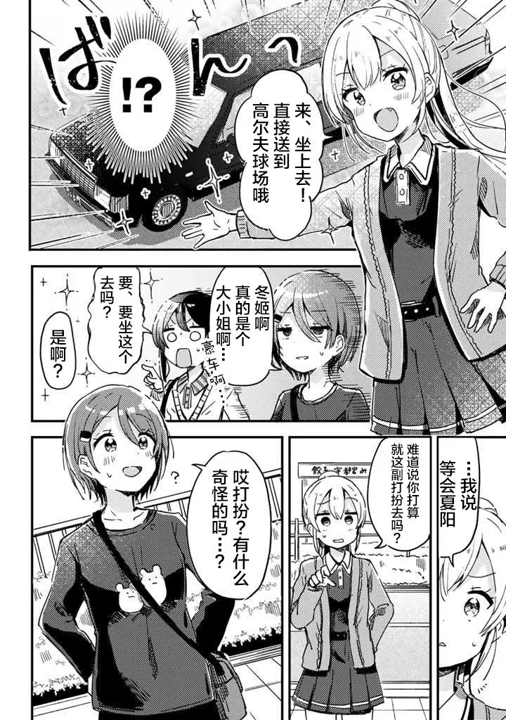 第04话 第12页