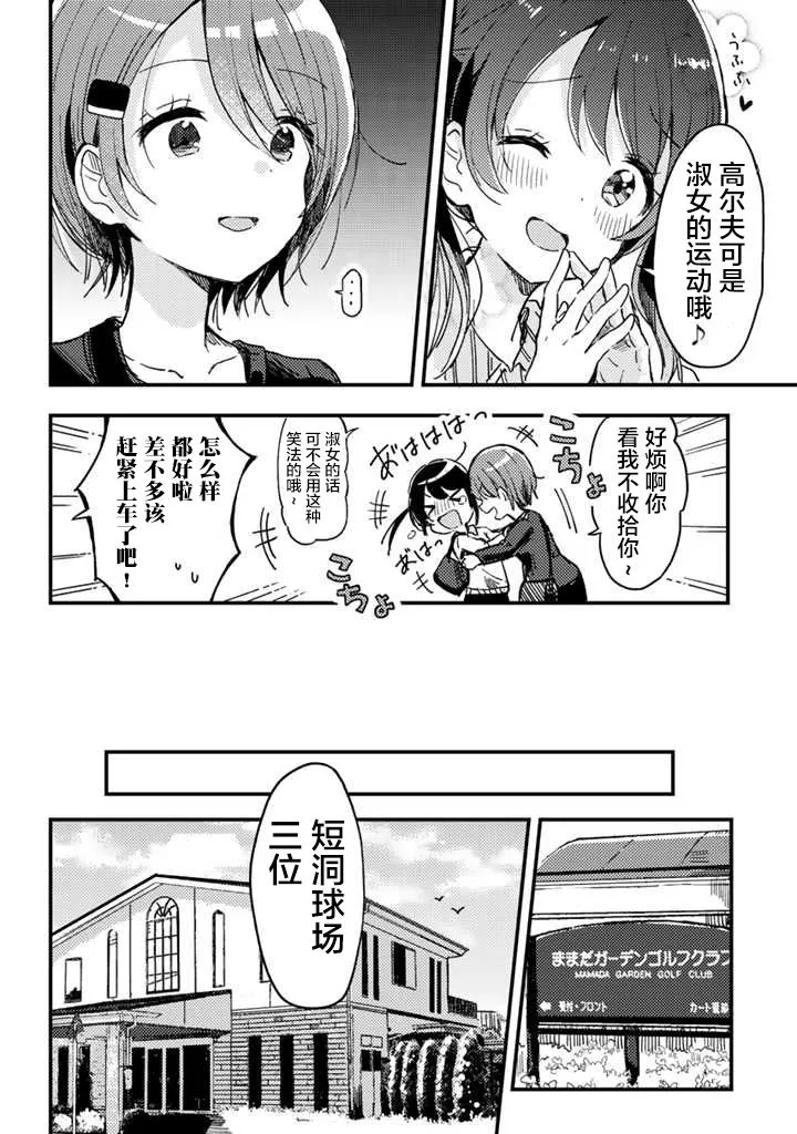 第04话 第14页