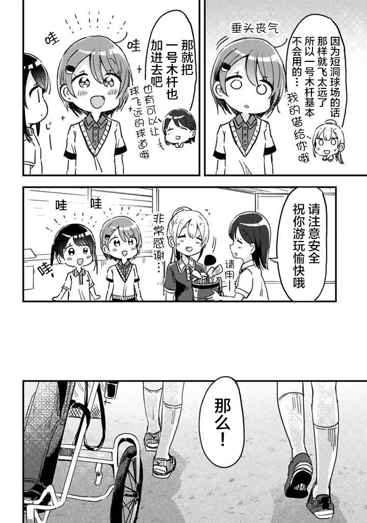 第04话 第16页