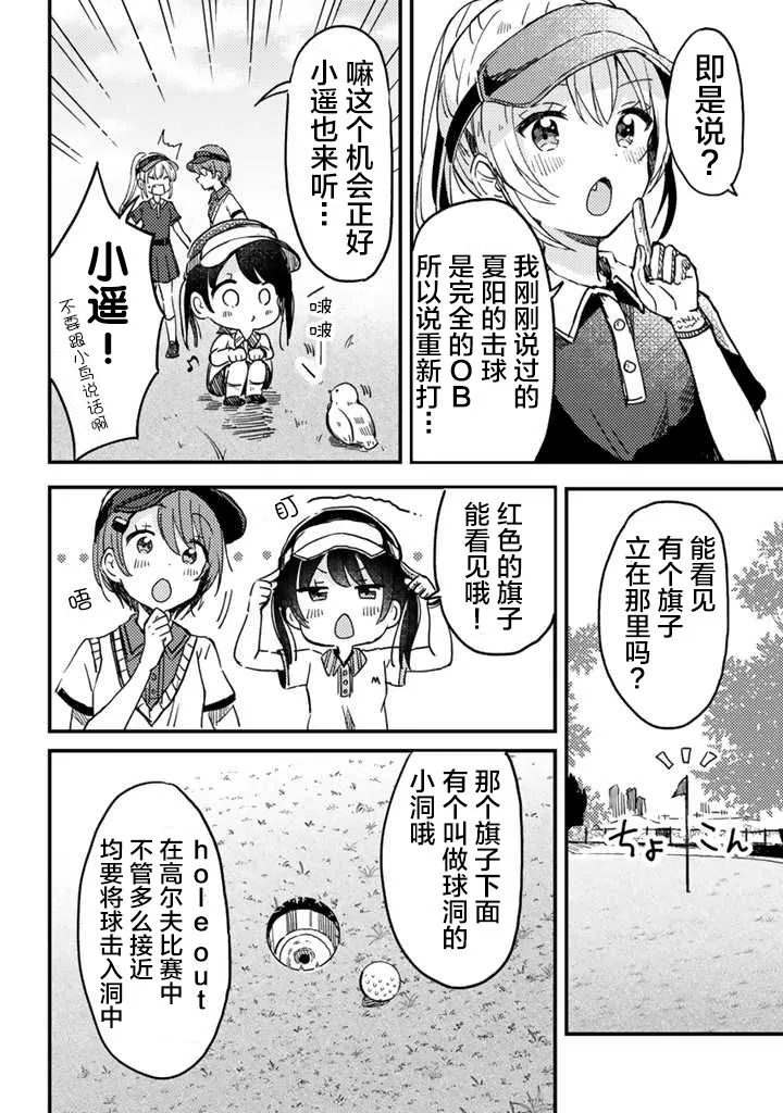 第04话 第20页
