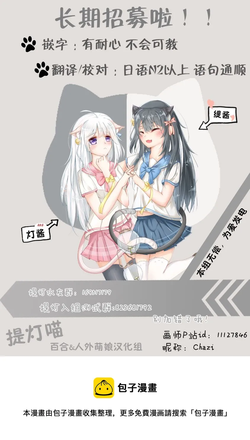 第04话 第24页