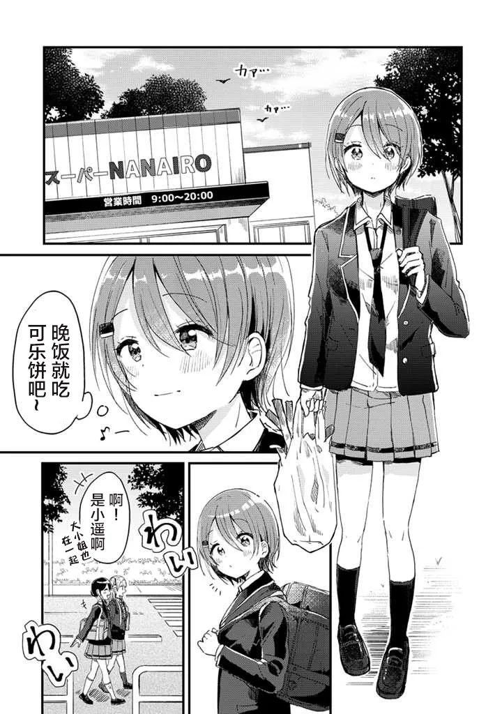 第03话 第2页