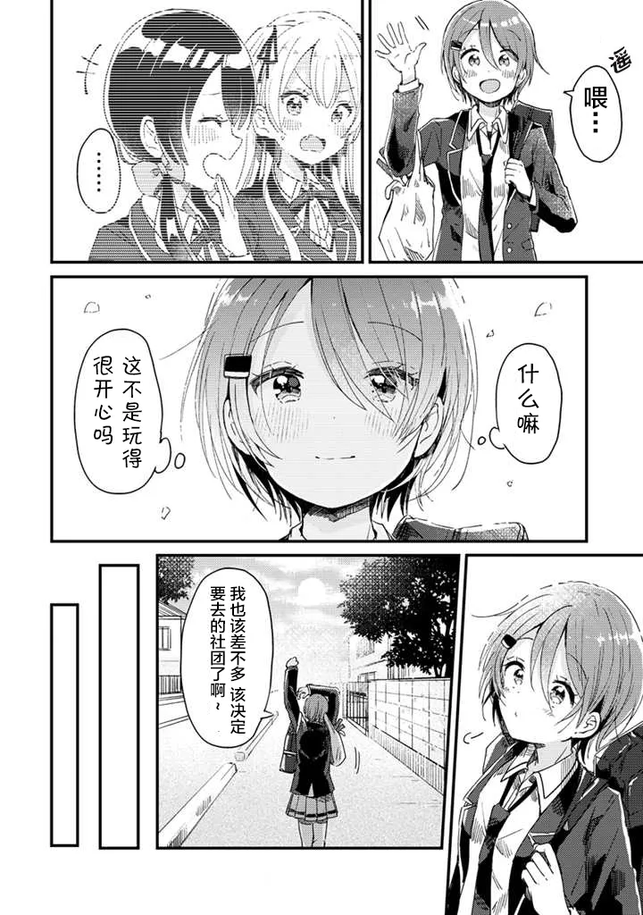 第03话 第3页