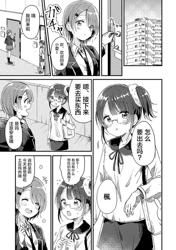 第03话 第4页