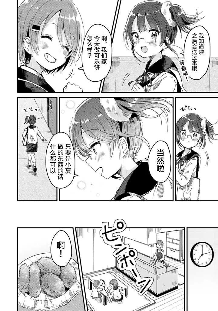 第03话 第5页