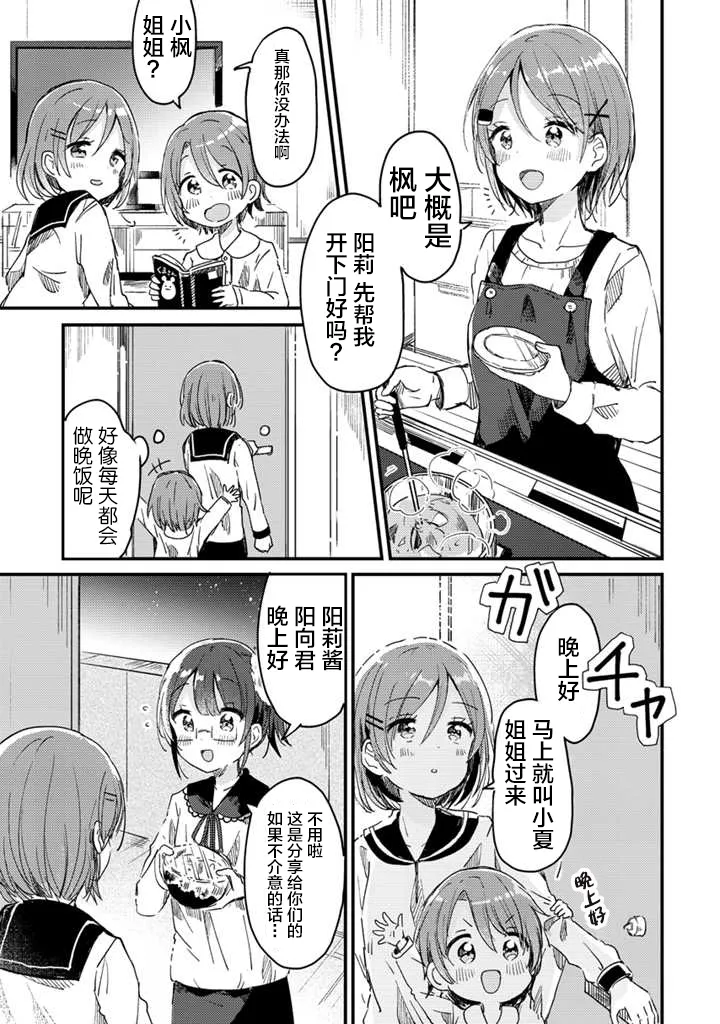 第03话 第6页