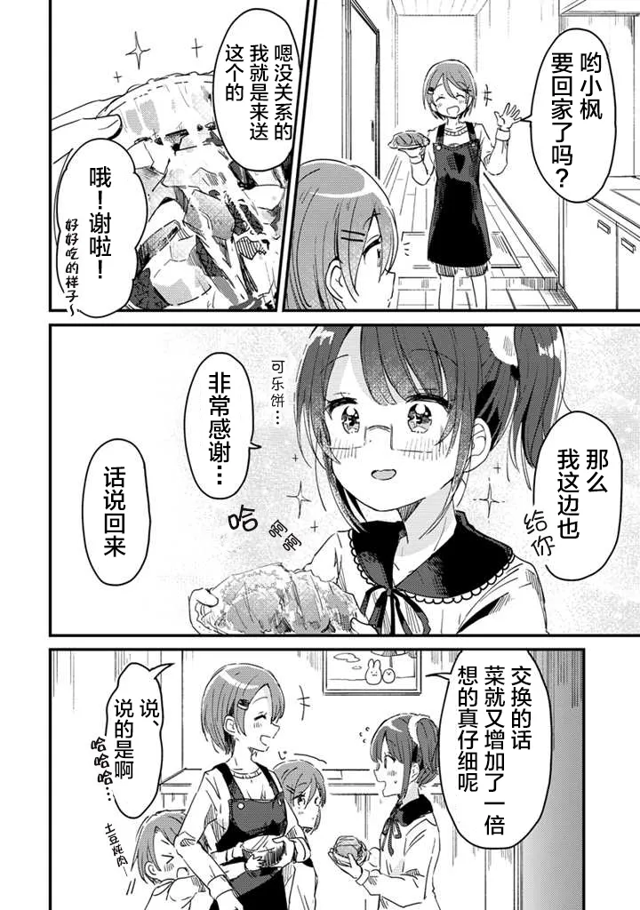 第03话 第7页