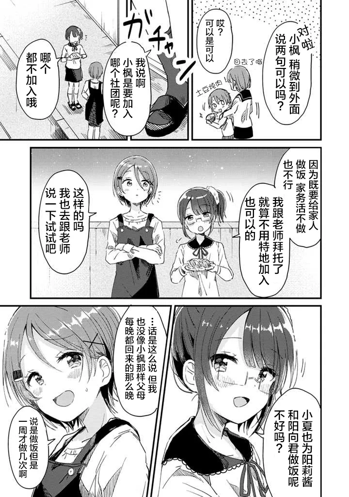 第03话 第8页