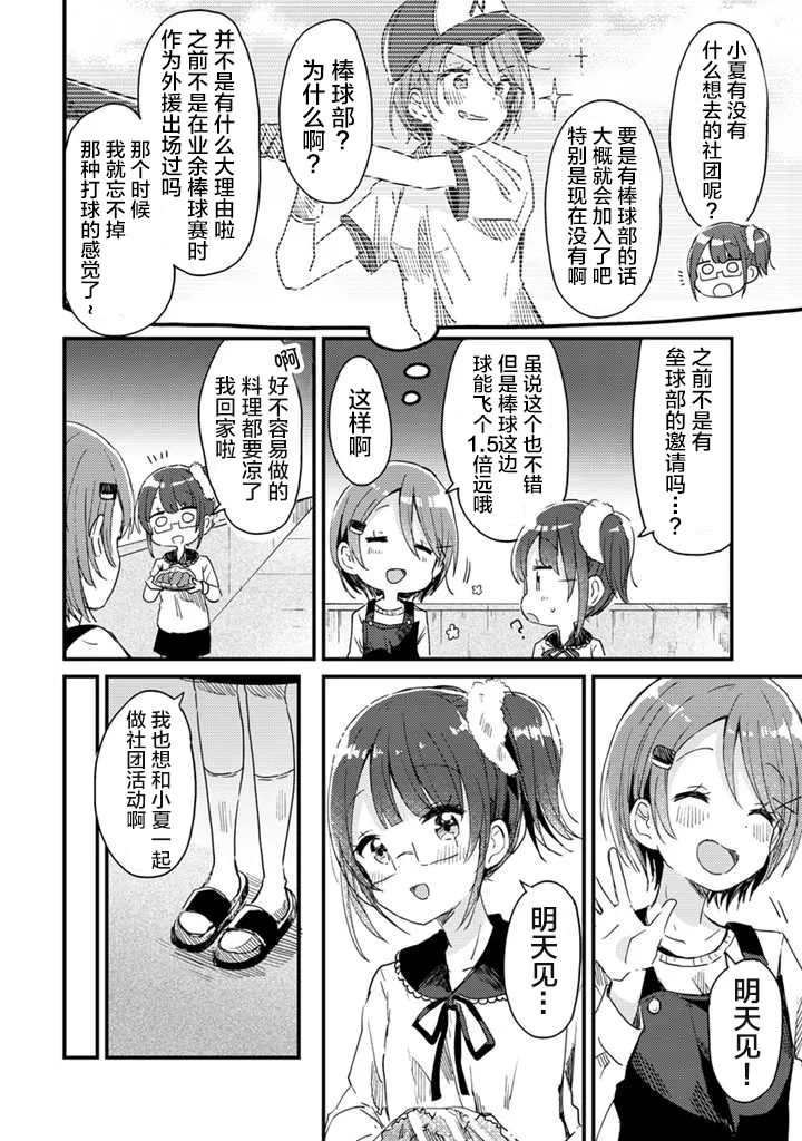 第03话 第9页
