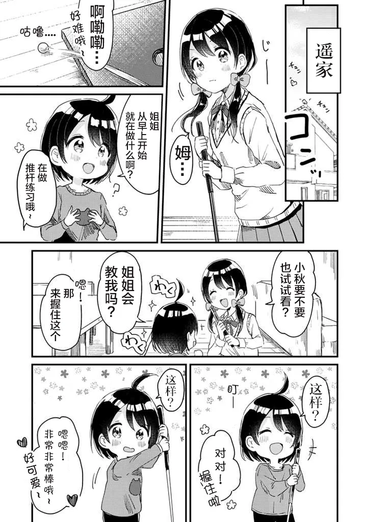 第03话 第10页