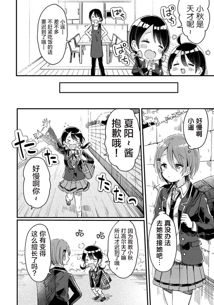 第03话 第11页