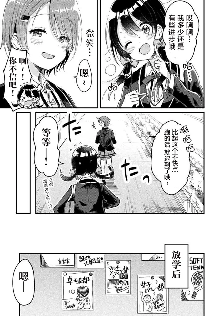 第03话 第12页
