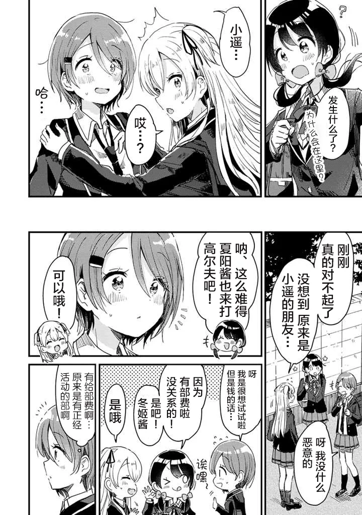 第03话 第15页
