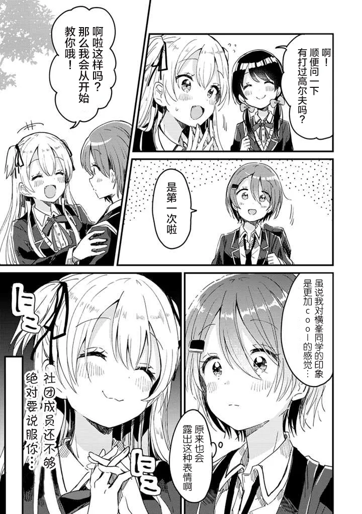 第03话 第16页
