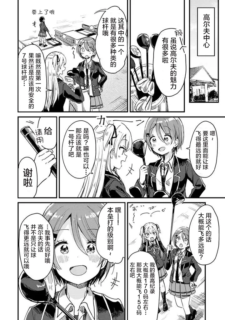 第03话 第17页