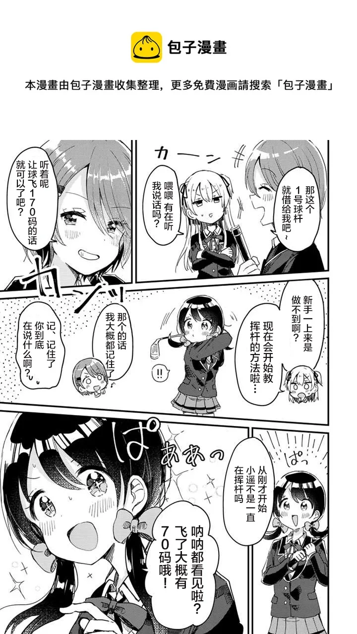第03话 第18页