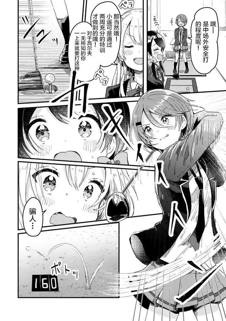 第03话 第19页