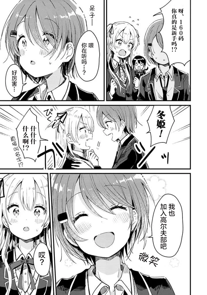 第03话 第20页