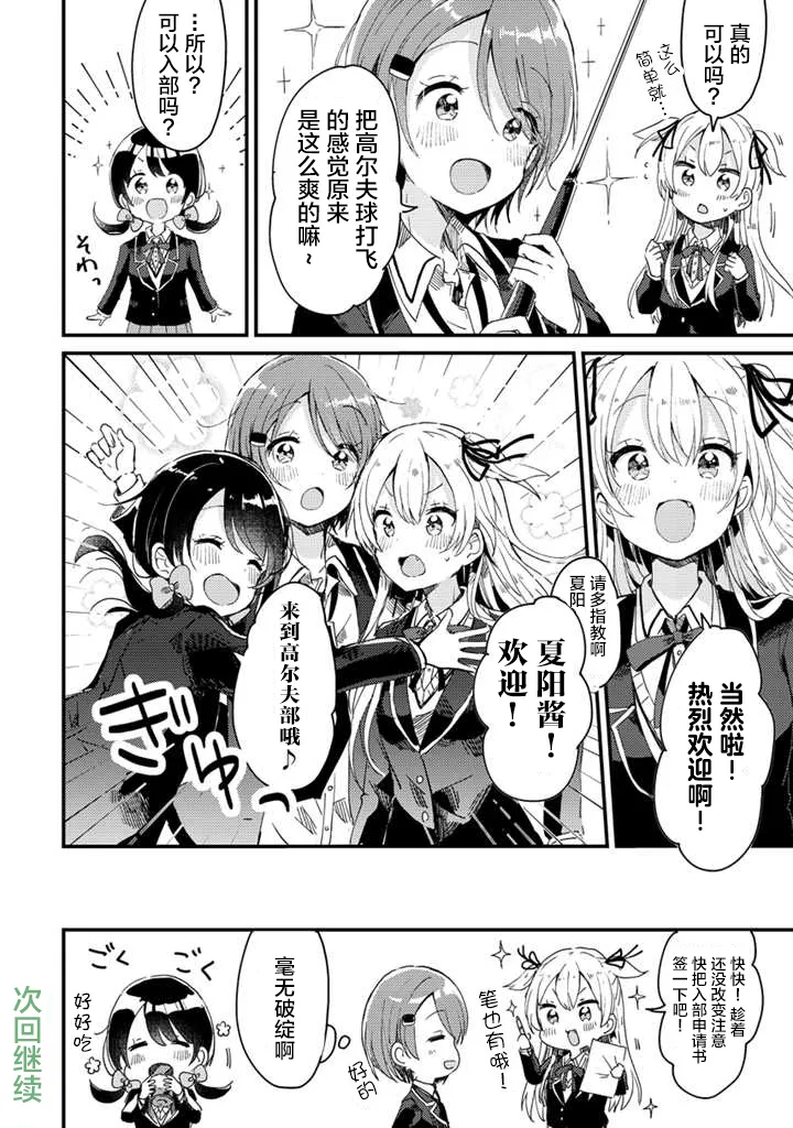 第03话 第21页