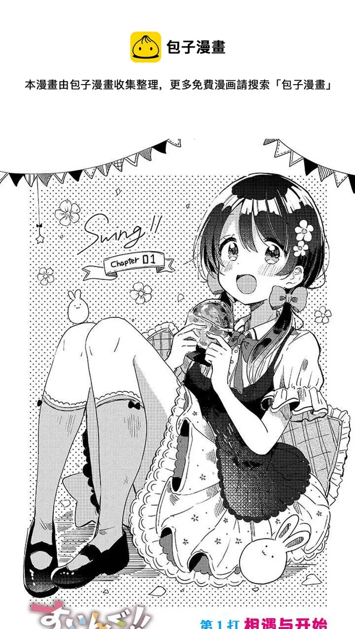 第01话 第1页