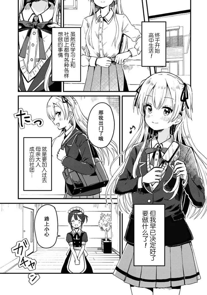 第01话 第2页