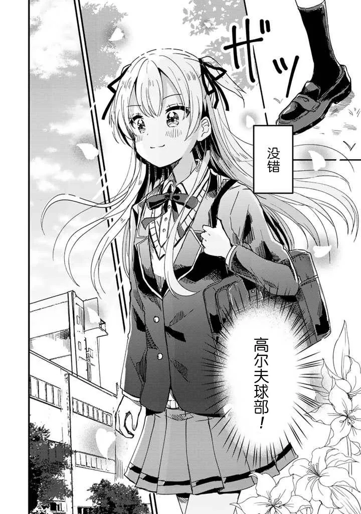 第01话 第3页