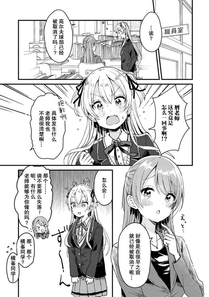 第01话 第4页