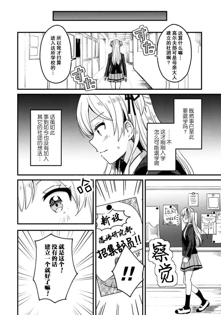 第01话 第5页