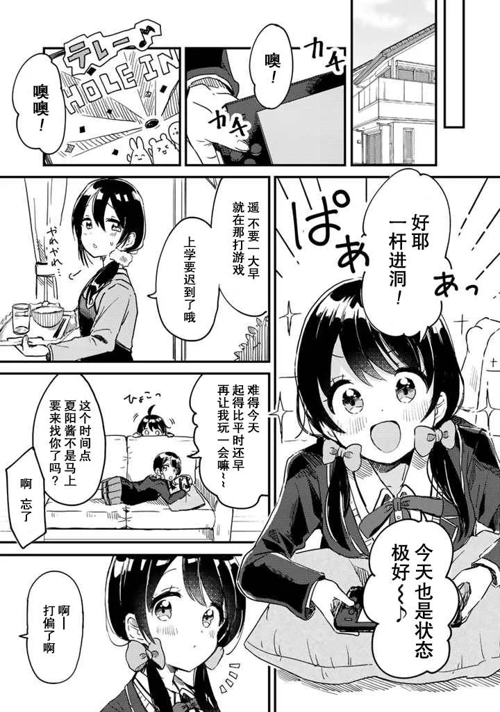 第01话 第6页