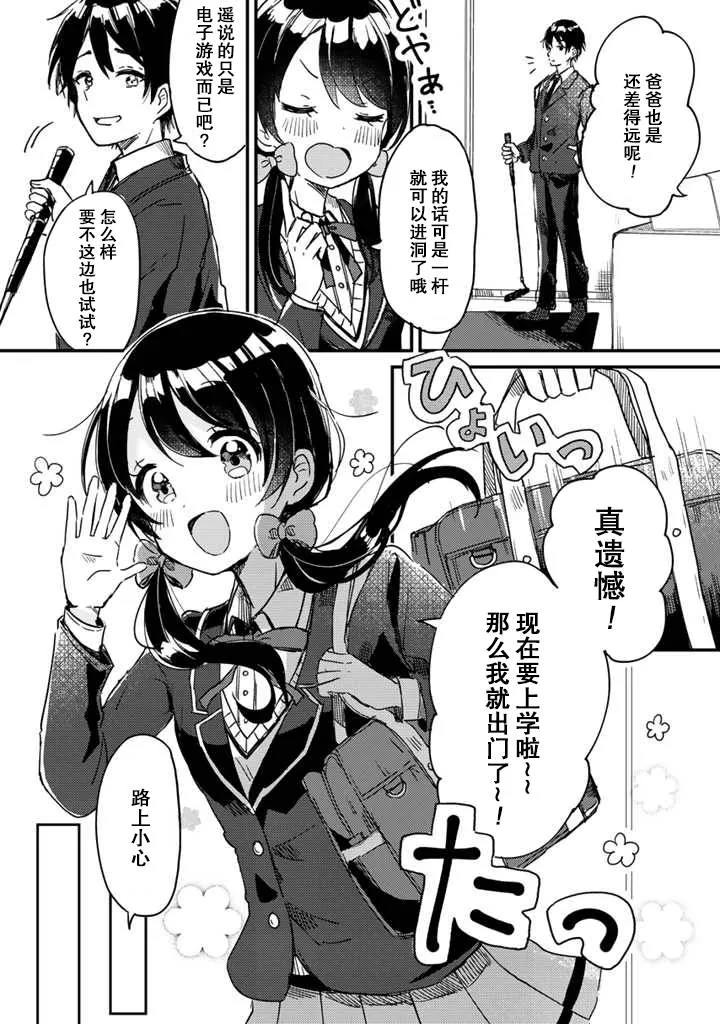 第01话 第7页