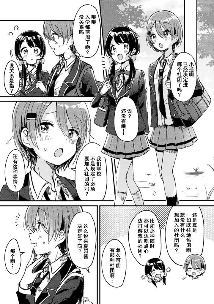 第01话 第8页