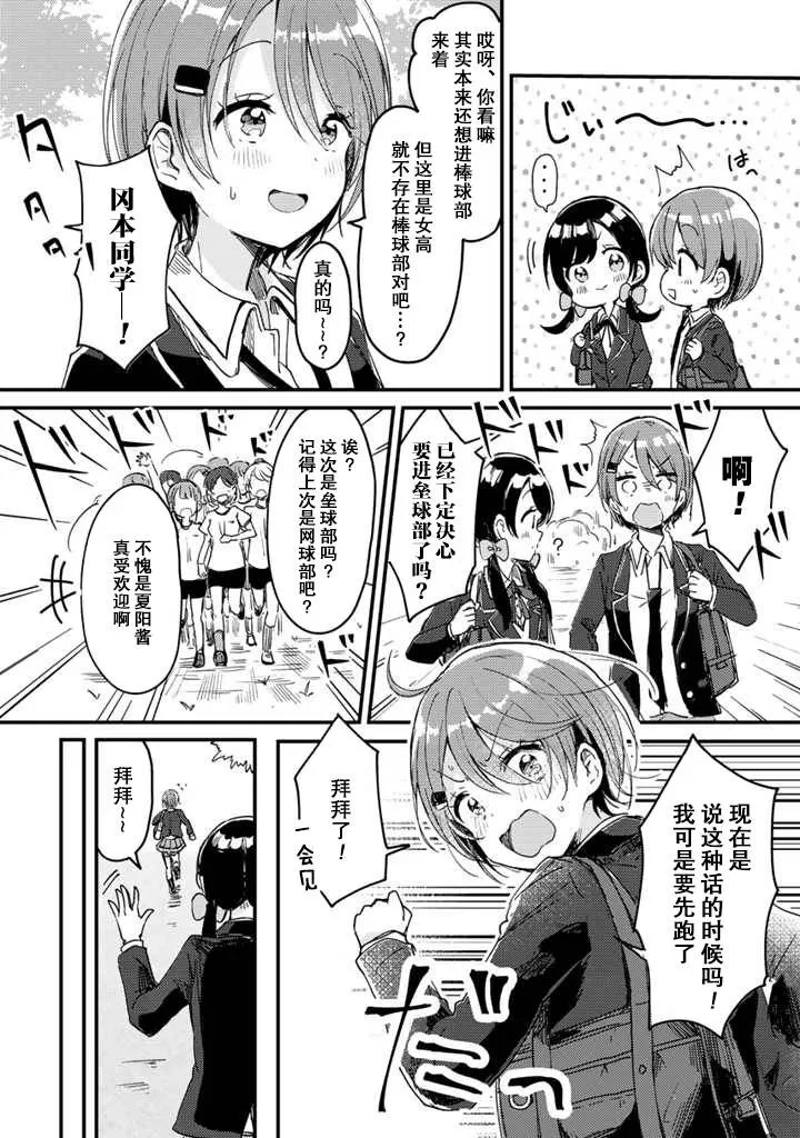 第01话 第9页