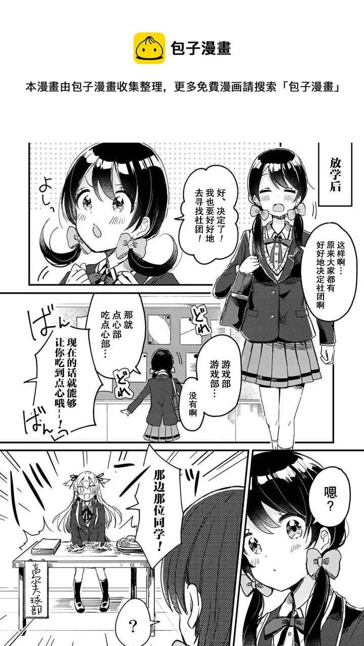 第01话 第11页