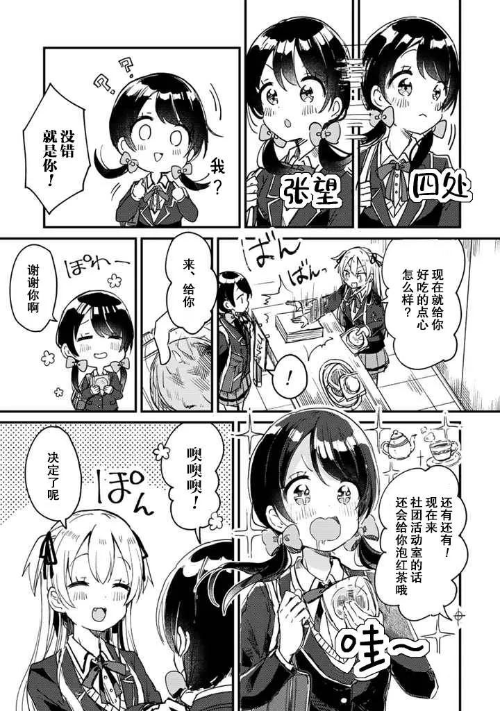 第01话 第12页