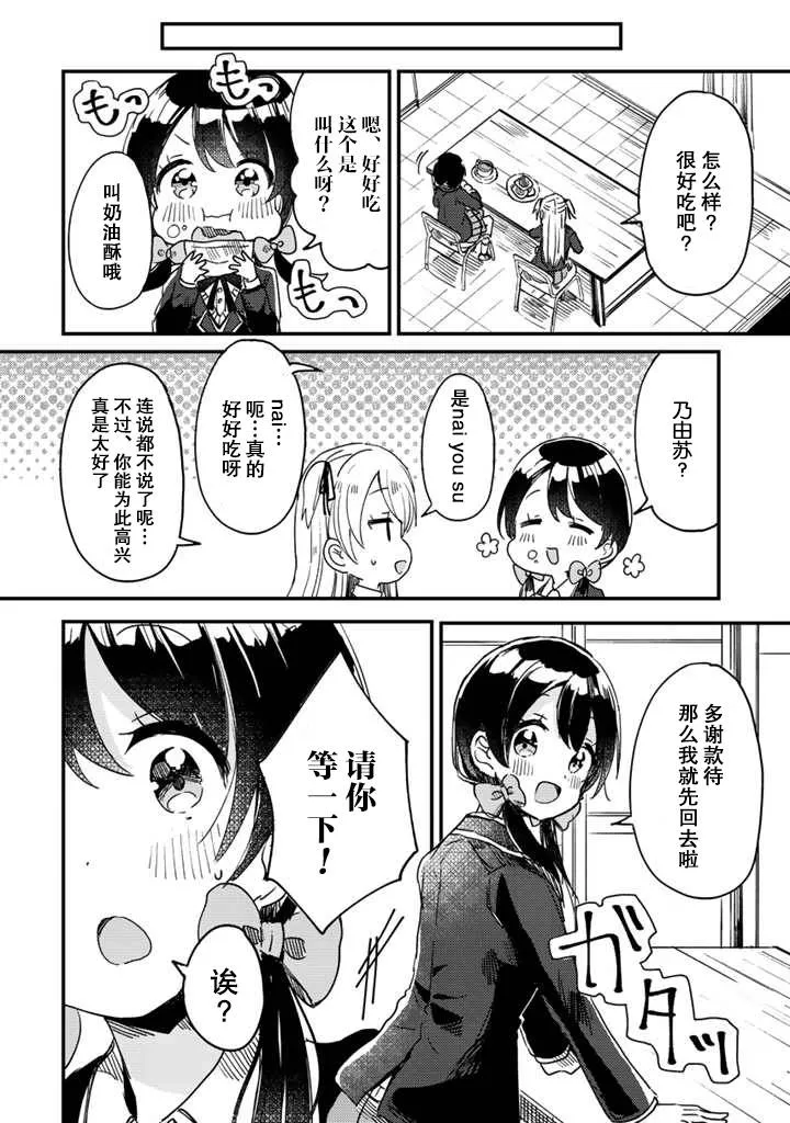 第01话 第13页