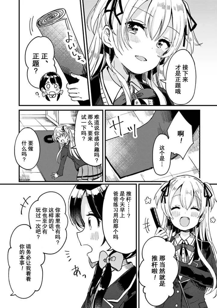 第01话 第14页