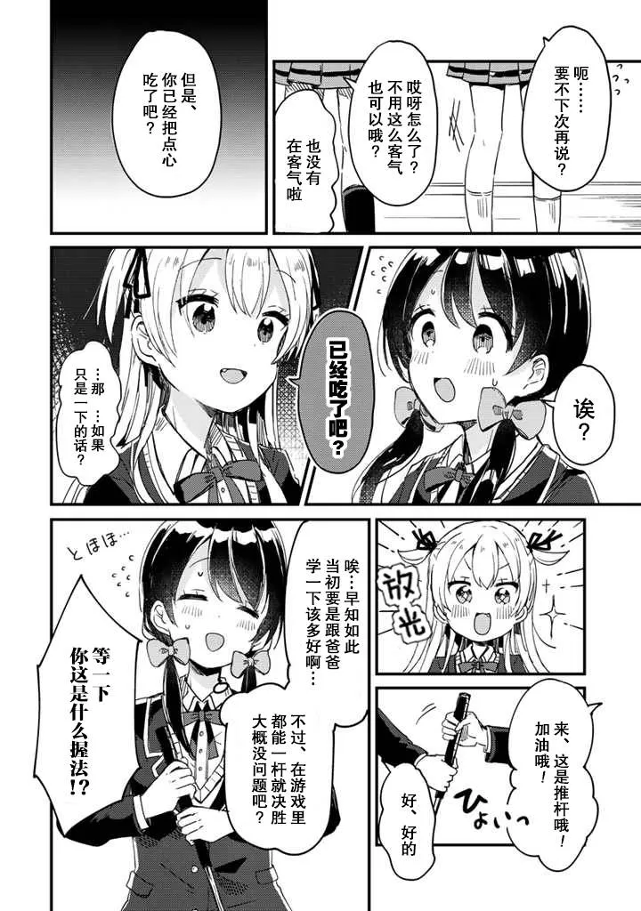 第01话 第15页